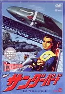 Thunderbird (2)