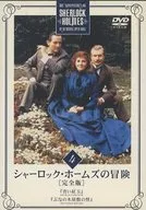 4 Adventures of Sherlock Holmes, complete version