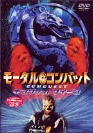 モータル・コンバットキング＆クイーン