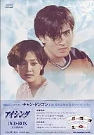 アイシングDVD-BOX＜6枚組＞