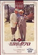 Detective Poilo Complete (20)