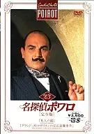 名偵探波瓦羅完整版(23)