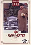 Detective Poirot, Complete Edition (24)