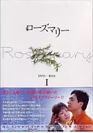 Rosemary DVD-BOX (5-Pack) (1)