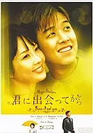 君に出会ってから BOX 3(6枚組)