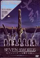 Seven Sword - Shichikenshita Mt. Ten - DV D-Box Technologies II