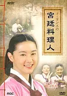 Cocina imperial coreana aprendida por el drama de Lee Young-ae