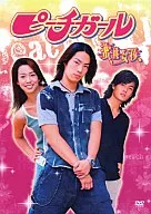 Peach Girl ~ Peach Girl ~ DVD-BOX (6-Pack)