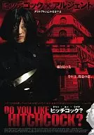 Do You Like Hitchcock? (' 05 Italy)