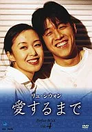 Until Love Perfect Box (4)
