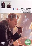 Meguré Police Meguré Investigation Final Season