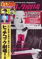 Hitchcock Theater III (1)