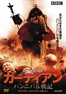 Guardian Hannibal Chronicles (' 06)