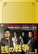 War of Money DVD-BOX1