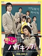 盡情高踢！DVD-BOX 3