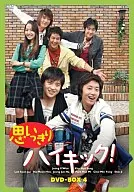 盡情高踢！DVD-BOX4