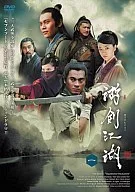 Yukenko DVD-Box2