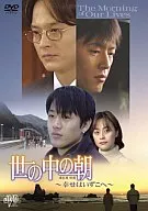 La mañana en el mundo - La felicidad es el hogar - 