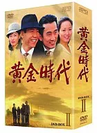 Golden Age DVD-BOX2 
