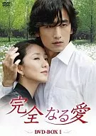 完美愛DVD-BOX1