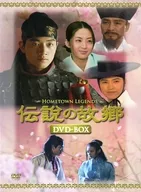 傳說的故鄉DVD-BOX