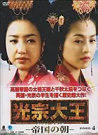 高丽光宗大帝-帝国之朝-DVD-BOX4