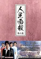 Jinsei Gaho DVD-BOX 6