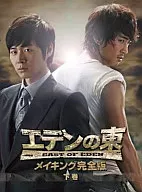 「伊甸園東」完整版-下卷-