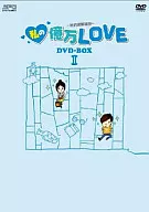 我的亿万LOVE～我的亿萬麺包～DVD-BOX2