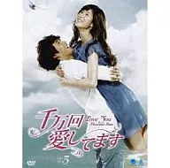 I love you 30,000,000 times. DVD-BOX