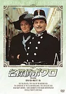 DVD-SET6 : Famous Detective Poirot
