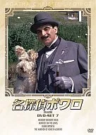 DVD-SET7 : Famous Detective Poirot