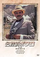 DVD-SET8 : Famous Detective Poirot