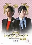 Lady President ~ Daimotsu  4