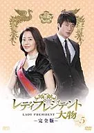Lady President ~ Daimotsu  5