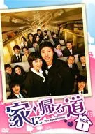 回家之路DVD-BOX1