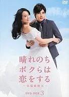 Hare no chi, we fall in love - happiness the clearest sky DVD-BOX3