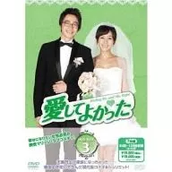 我很高興我愛你DVD-BOX3