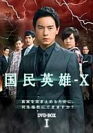 National Hero -X no cut edition DVD-BOX 1 [First Press Limited edition]