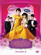阿重瑪小姐~變身美魔女！~DVD-BOX II