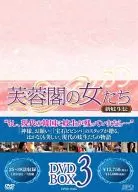 Fuyo Kaku no Onitachi ~ Shin Gisho Den DV D-Box Technologies 3