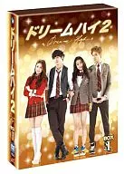 ドリームハイ2 DVD-BOX I