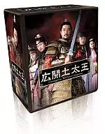 廣開土太王DVD-BOX
