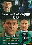 Sherlock Holmes Case Book 6)