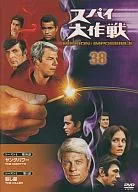 Operation Spy 38