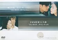 El amante de Choi Ji-woo, primera parte.