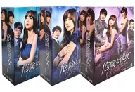 危険な彼女 DVD-BOX 全3BOXセット