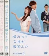 晴れのち女神が微笑んで DVD-BOX 全3BOXセット
