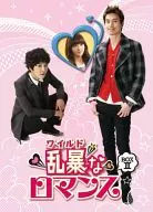 粗野的浪漫未切完整版DVD BOX2