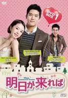 Tomorrow comes DVD-BOX 1